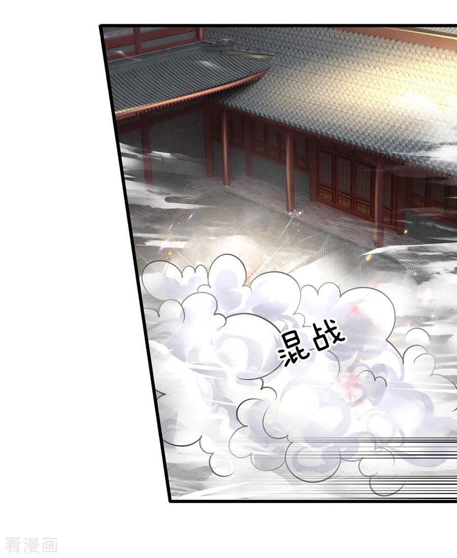 Shura Sword Sovereign Chapter 90 Gambar 2